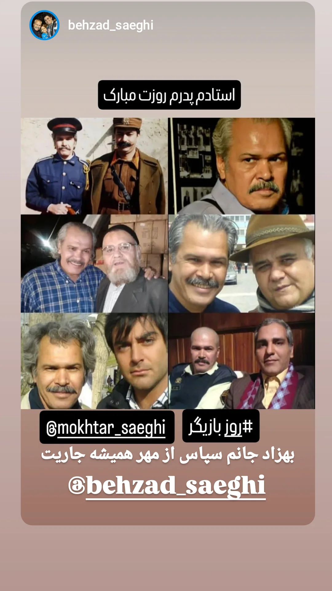  جدید ترین استوری اینستاگرام مختار سائقی