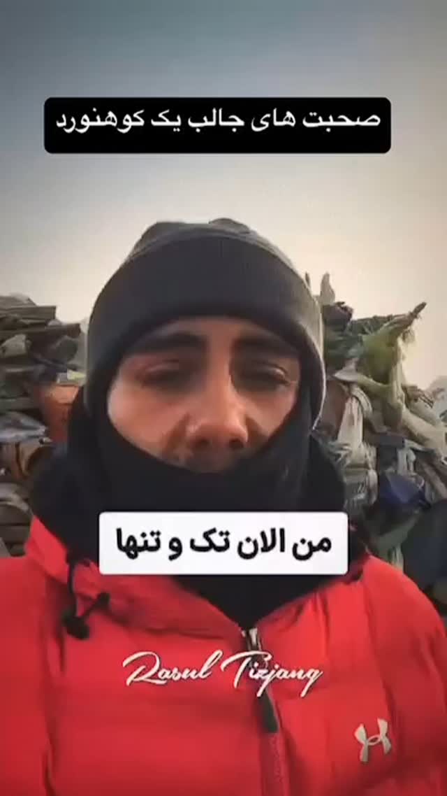  جدید ترین استوری اینستاگرام مختار سائقی