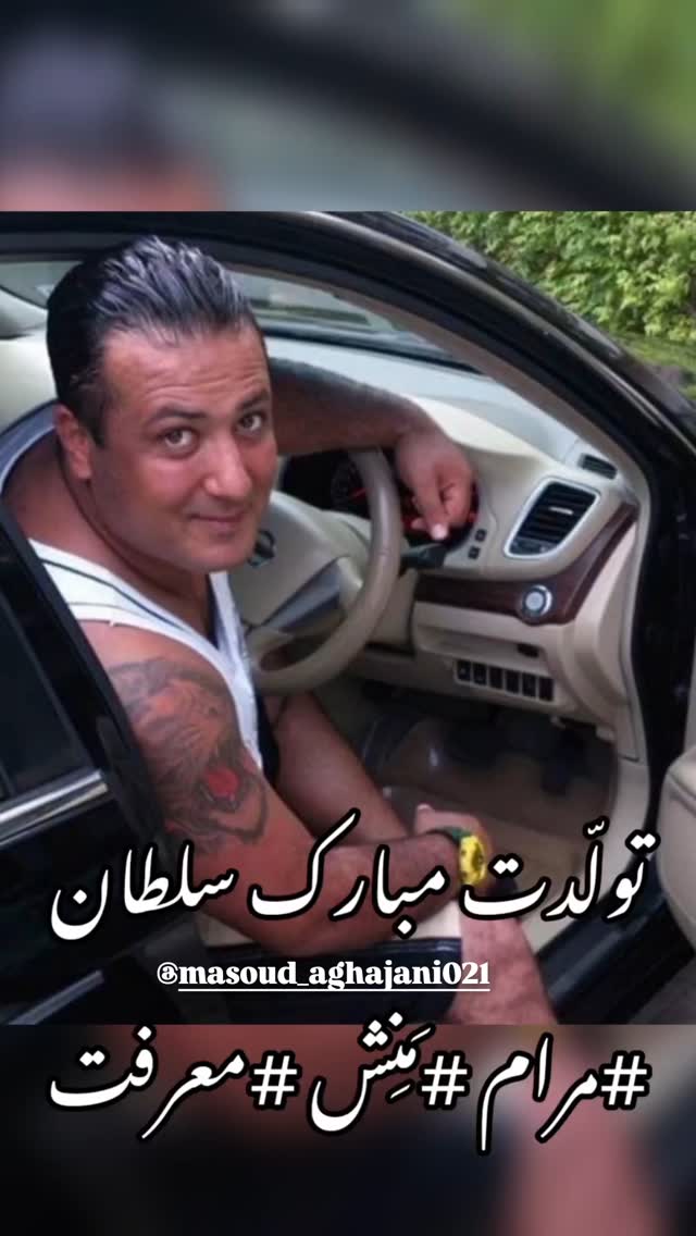  جدید ترین استوری اینستاگرام مختار سائقی
