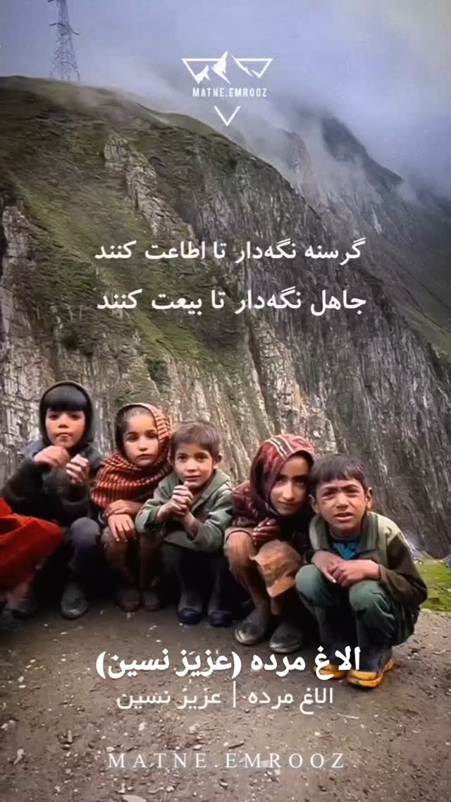  جدید ترین استوری اینستاگرام مختار سائقی