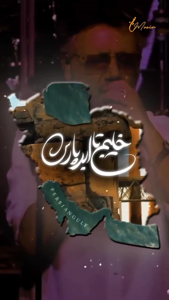  جدید ترین استوری اینستاگرام مختار سائقی