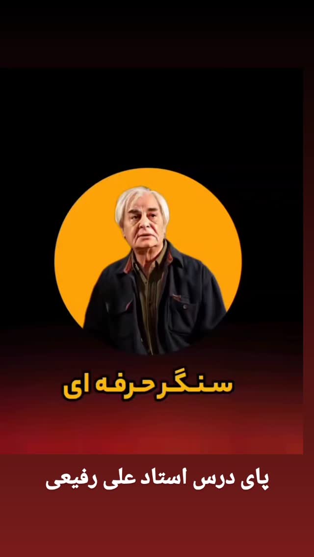  جدید ترین استوری اینستاگرام مختار سائقی
