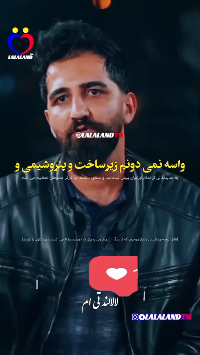  جدید ترین استوری اینستاگرام مختار سائقی