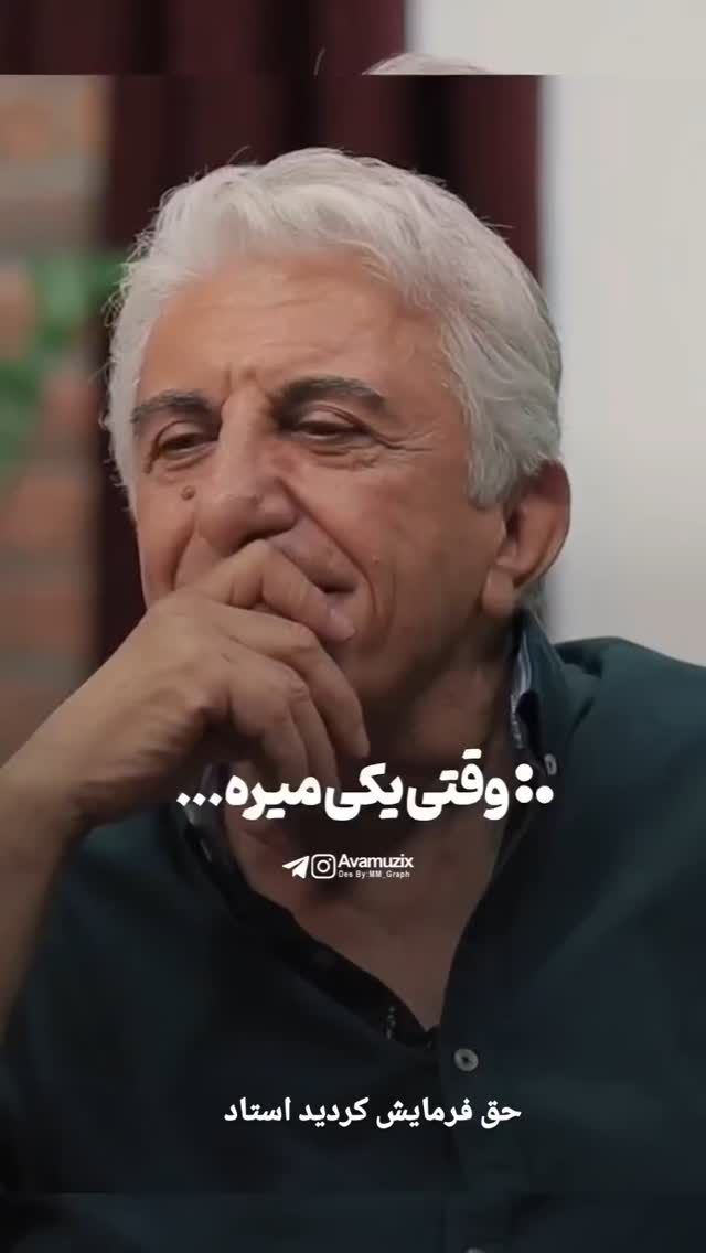  جدید ترین استوری اینستاگرام مختار سائقی