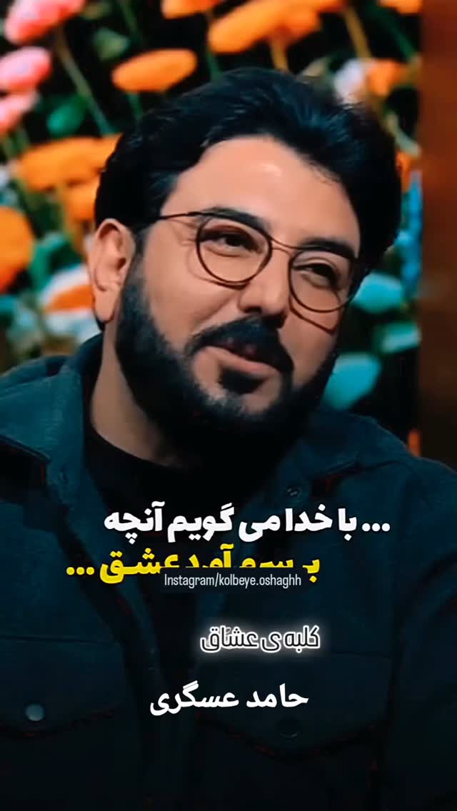  جدید ترین استوری اینستاگرام مختار سائقی