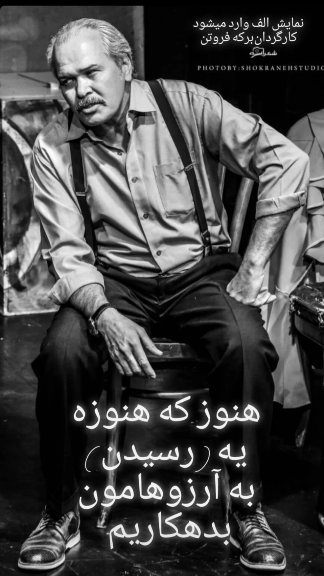  جدید ترین استوری اینستاگرام مختار سائقی