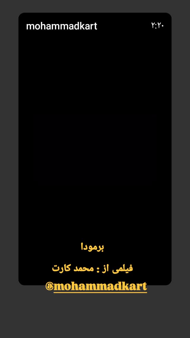  جدید ترین استوری اینستاگرام مختار سائقی