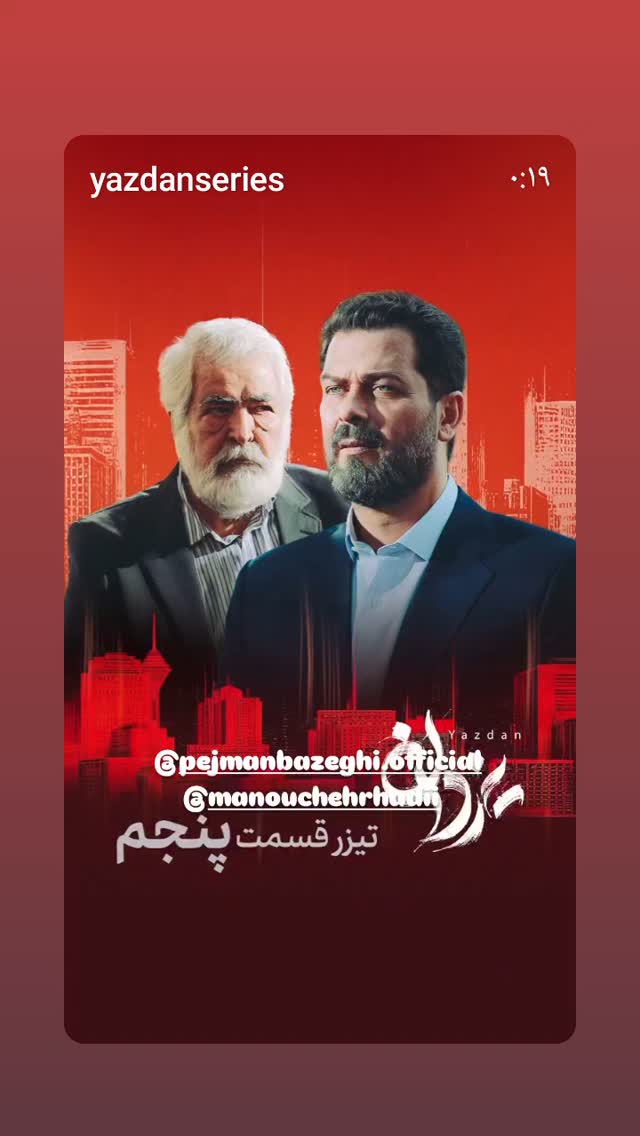  جدید ترین استوری اینستاگرام مختار سائقی