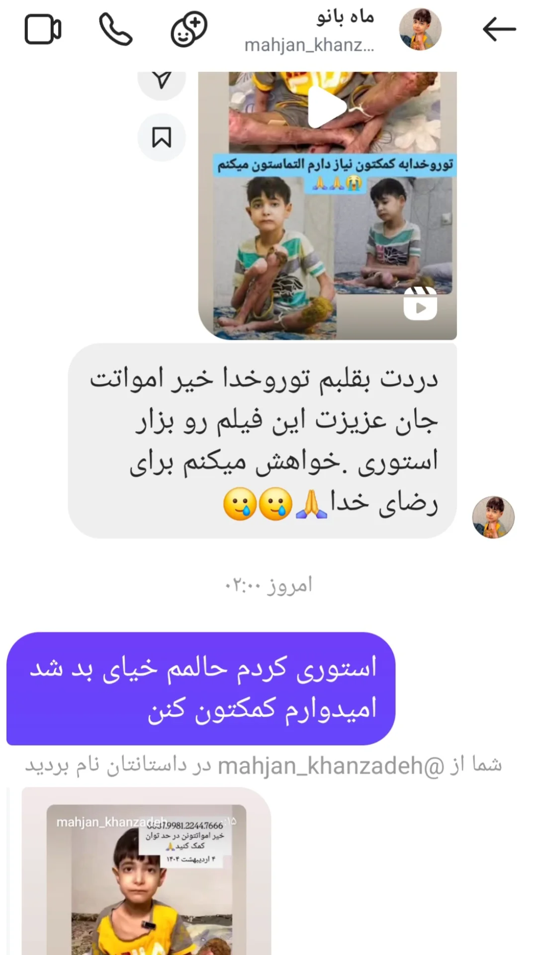  جدید ترین استوری اینستاگرام مختار سائقی