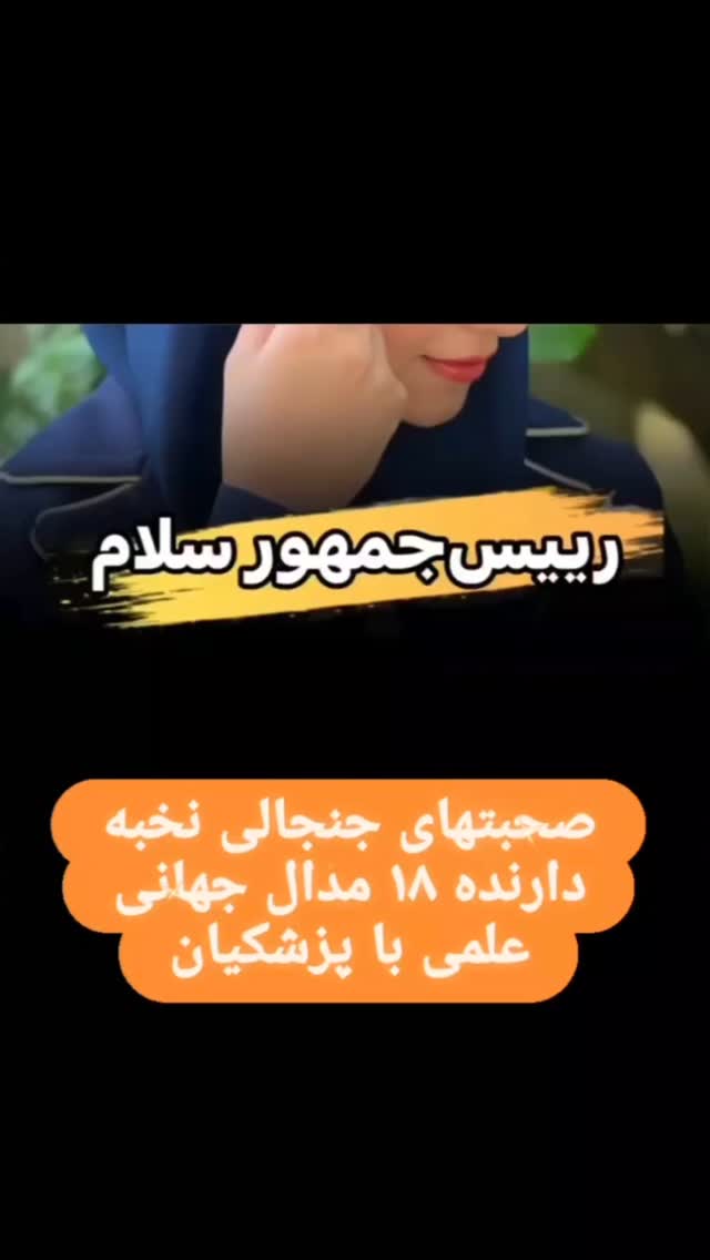  جدید ترین استوری اینستاگرام مختار سائقی