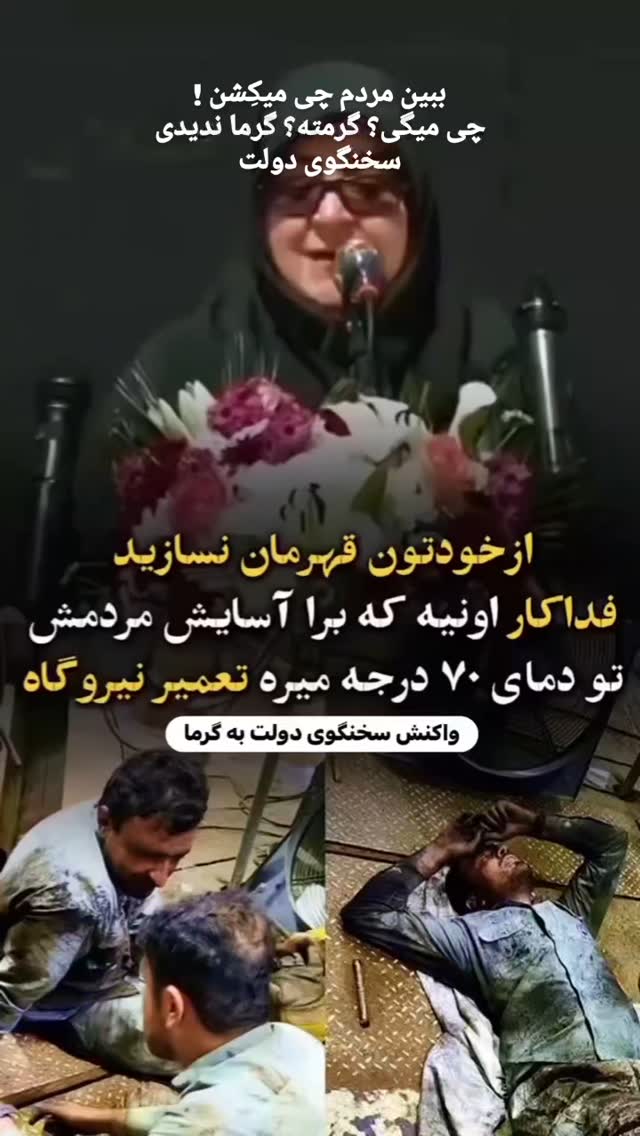  جدید ترین استوری اینستاگرام مختار سائقی