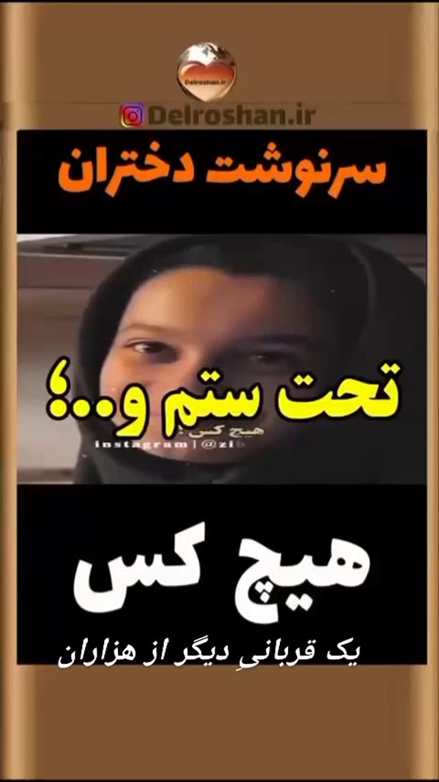  جدید ترین استوری اینستاگرام مختار سائقی