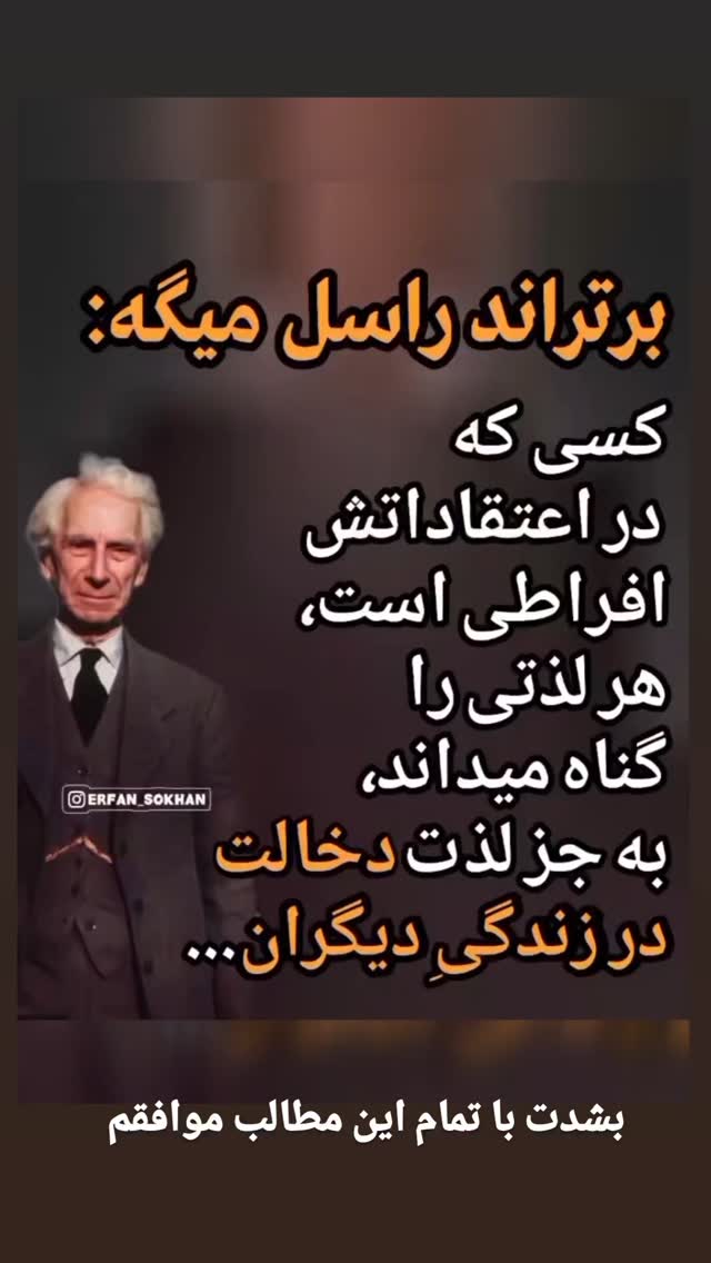  جدید ترین استوری اینستاگرام مختار سائقی