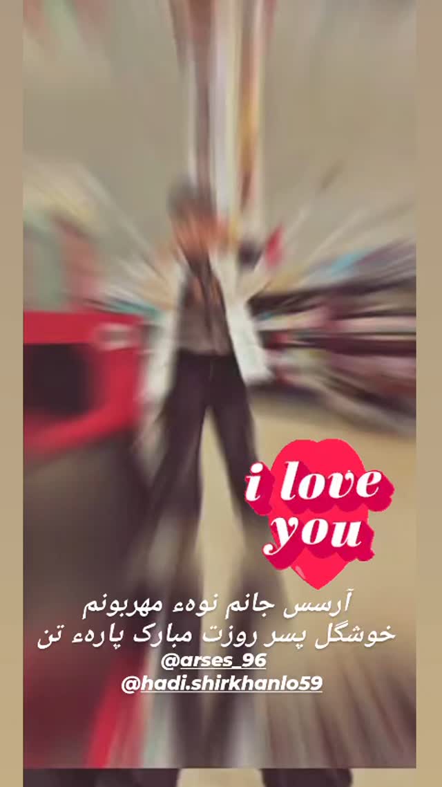  جدید ترین استوری اینستاگرام مختار سائقی