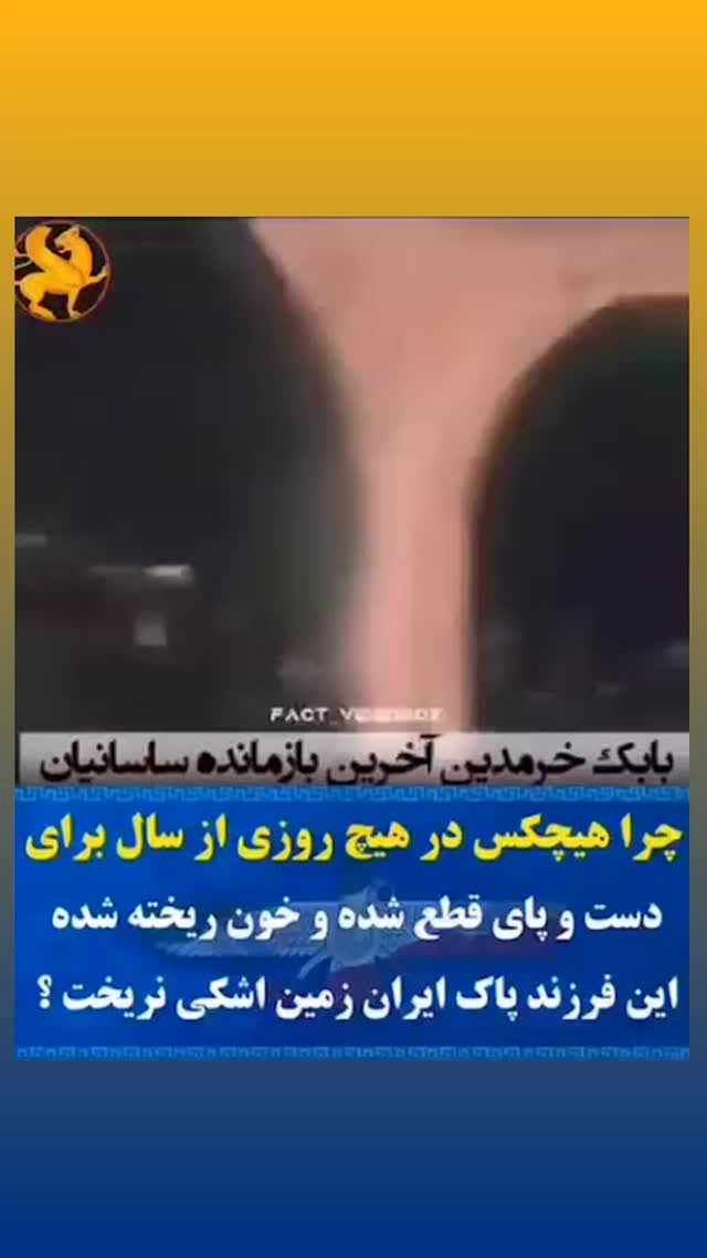  جدید ترین استوری اینستاگرام مختار سائقی