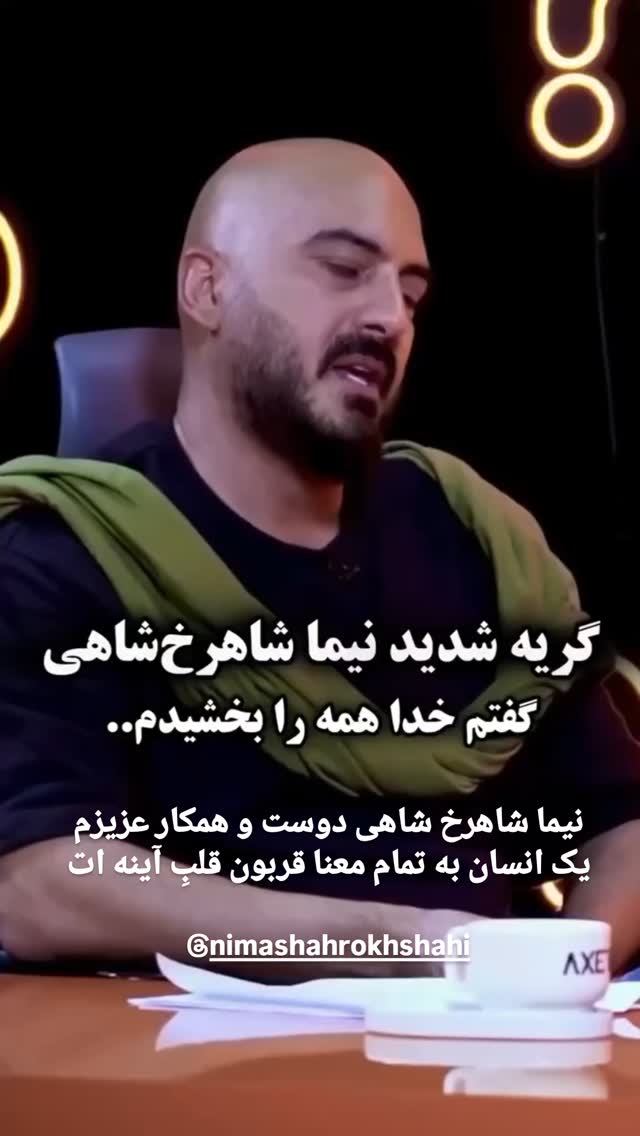  جدید ترین استوری اینستاگرام مختار سائقی