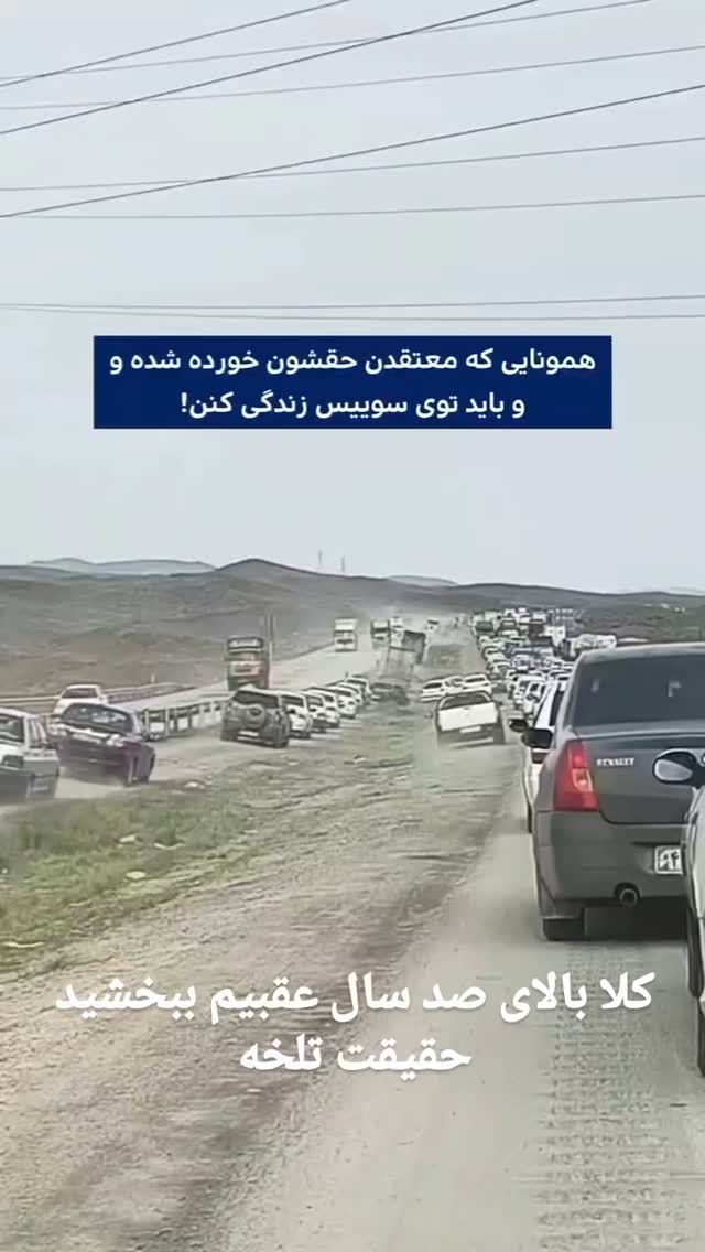  جدید ترین استوری اینستاگرام مختار سائقی