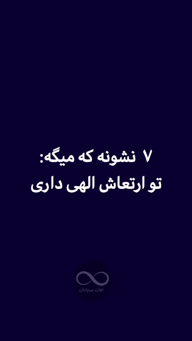  جدید ترین استوری اینستاگرام مختار سائقی