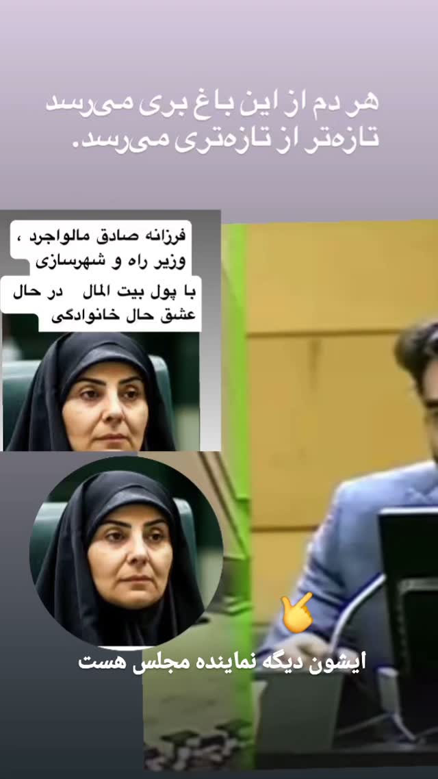  جدید ترین استوری اینستاگرام مختار سائقی