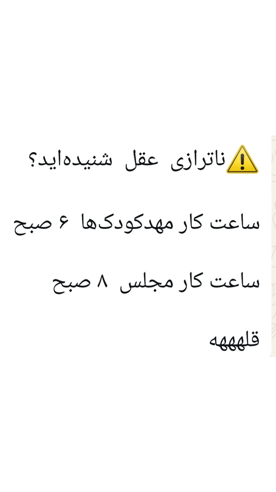  جدید ترین استوری اینستاگرام مختار سائقی