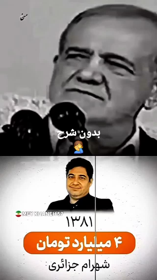  جدید ترین استوری اینستاگرام مختار سائقی