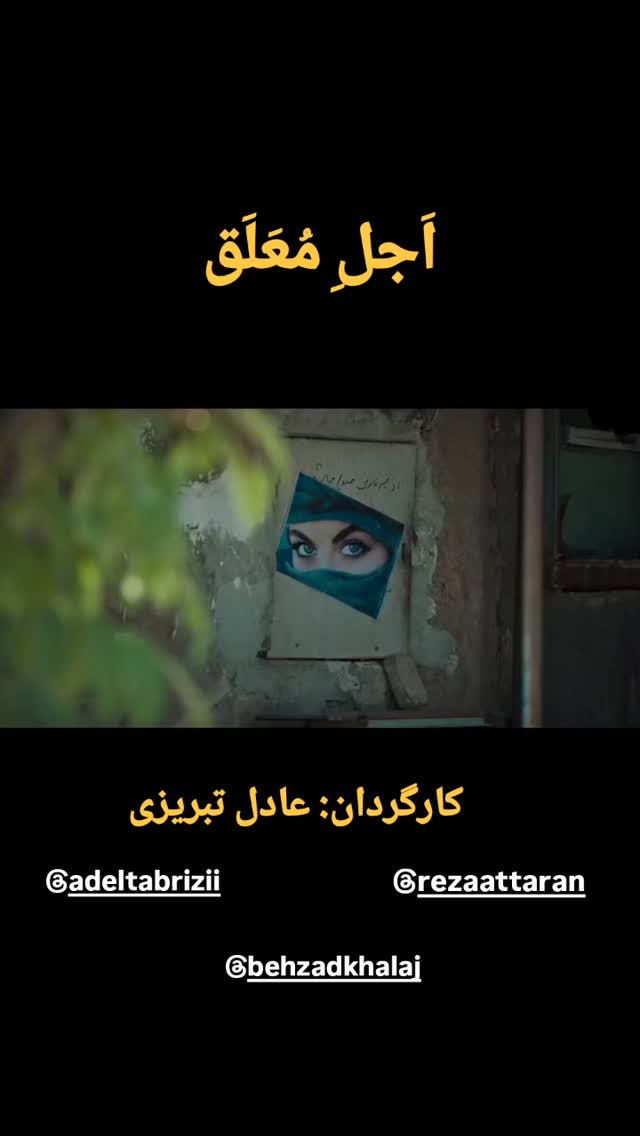  جدید ترین استوری اینستاگرام مختار سائقی