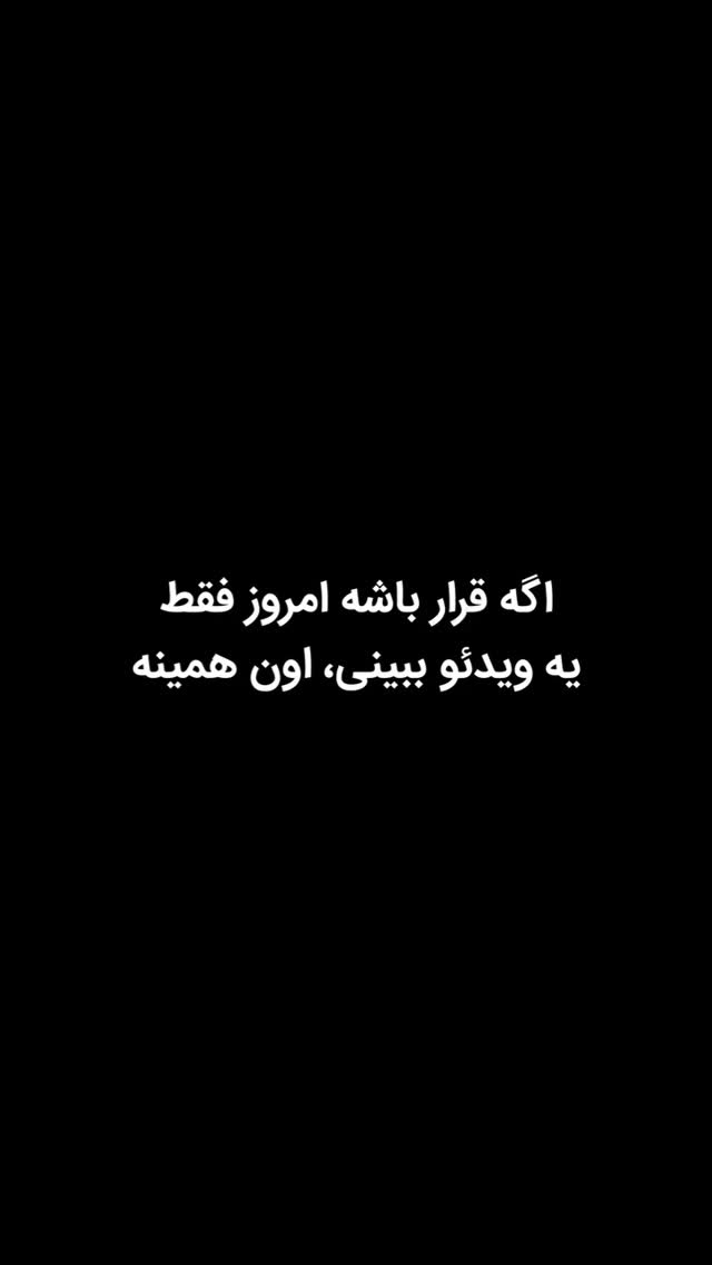  جدید ترین استوری اینستاگرام مختار سائقی