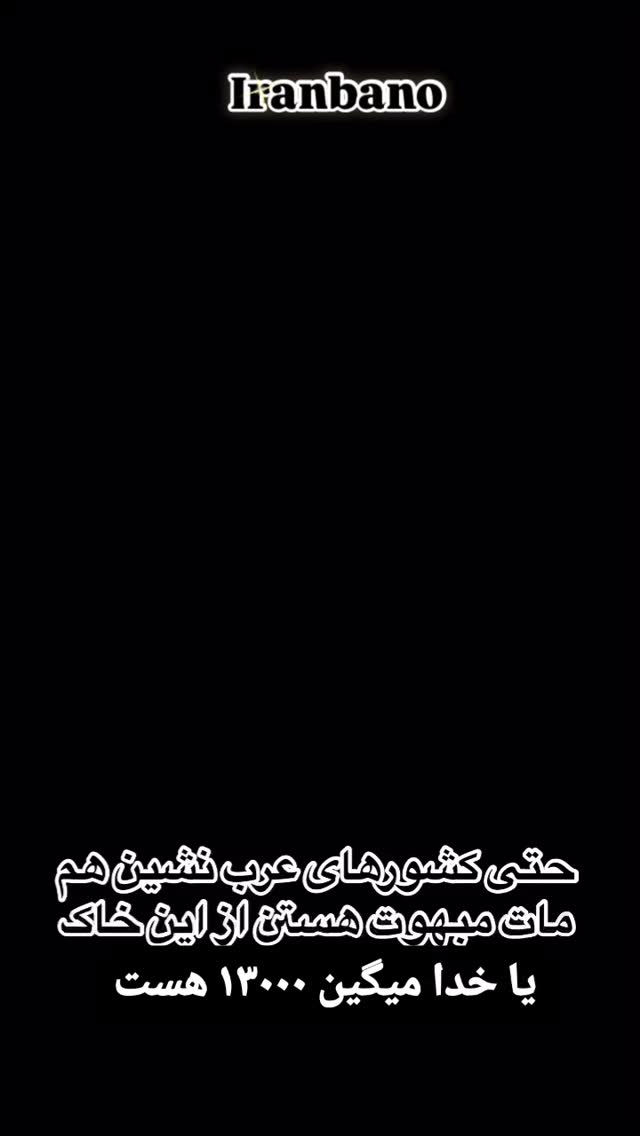  جدید ترین استوری اینستاگرام مختار سائقی