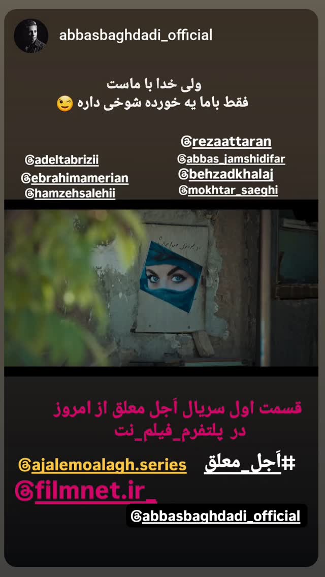  جدید ترین استوری اینستاگرام مختار سائقی