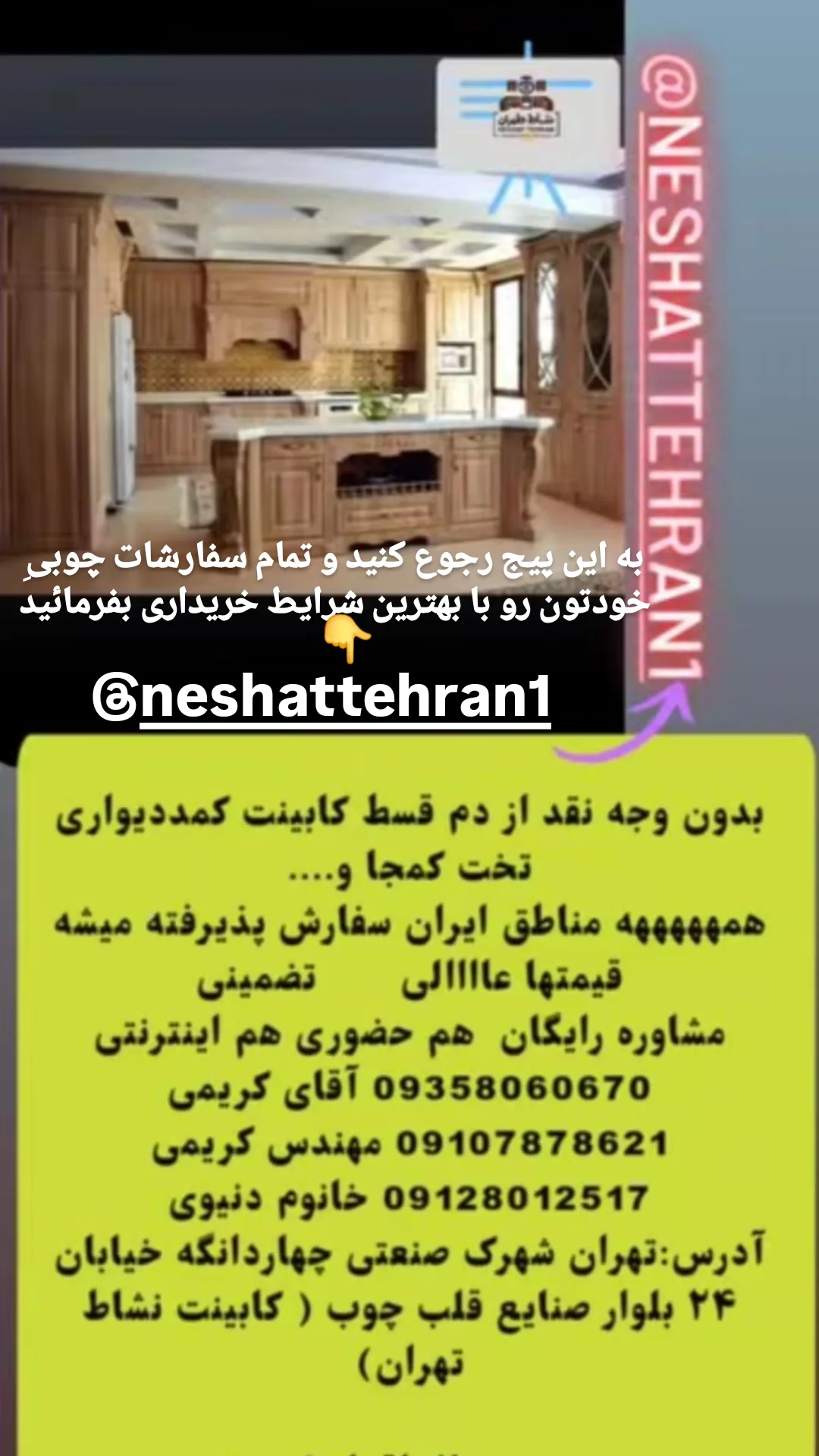  جدید ترین استوری اینستاگرام مختار سائقی