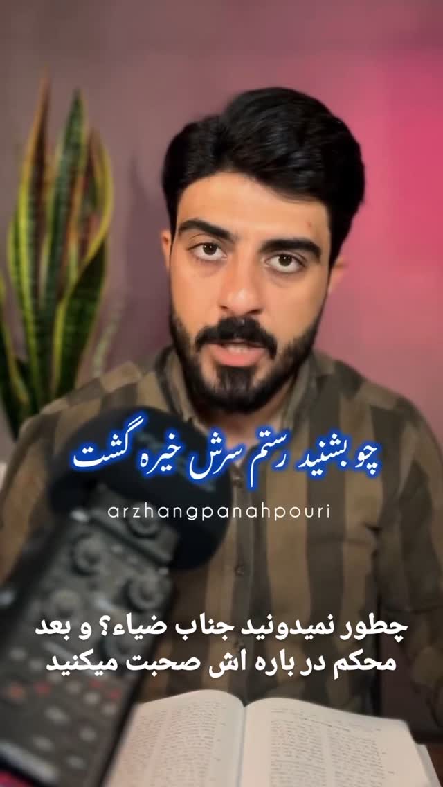  جدید ترین استوری اینستاگرام مختار سائقی
