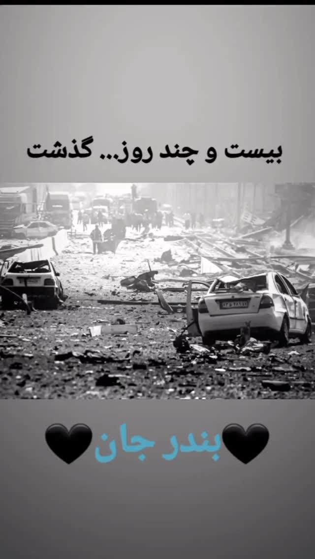  جدید ترین استوری اینستاگرام مختار سائقی