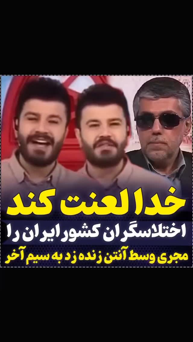  جدید ترین استوری اینستاگرام مختار سائقی