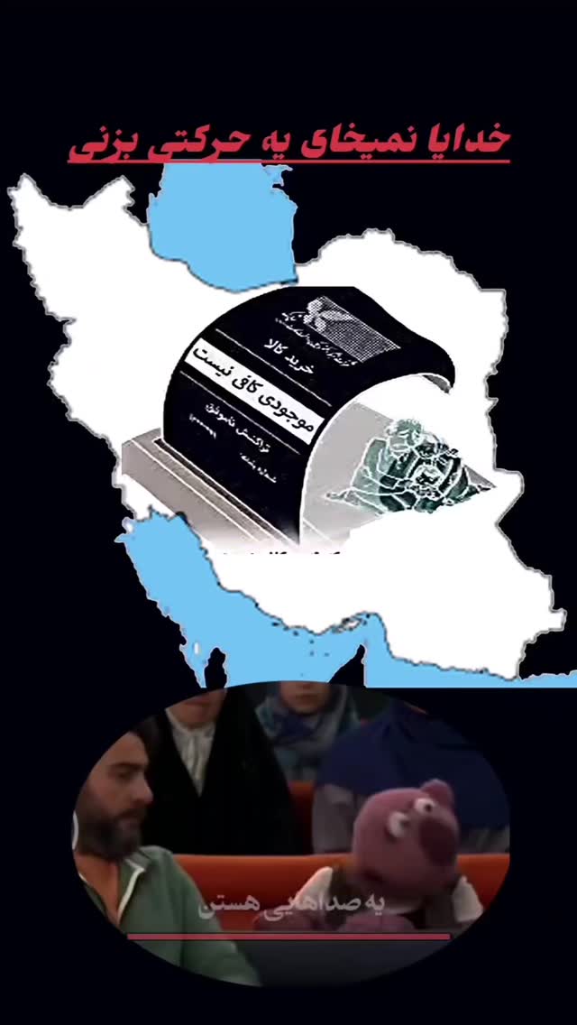  جدید ترین استوری اینستاگرام مختار سائقی