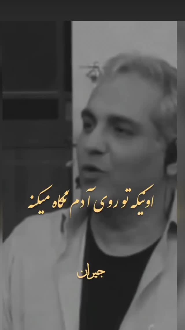  جدید ترین استوری اینستاگرام مختار سائقی