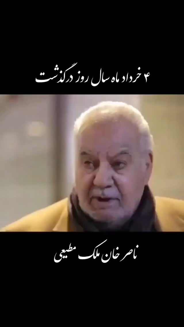  جدید ترین استوری اینستاگرام مختار سائقی