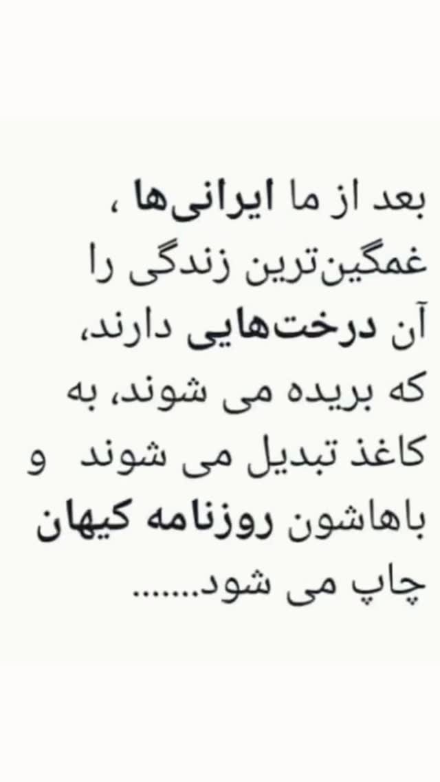  جدید ترین استوری اینستاگرام مختار سائقی