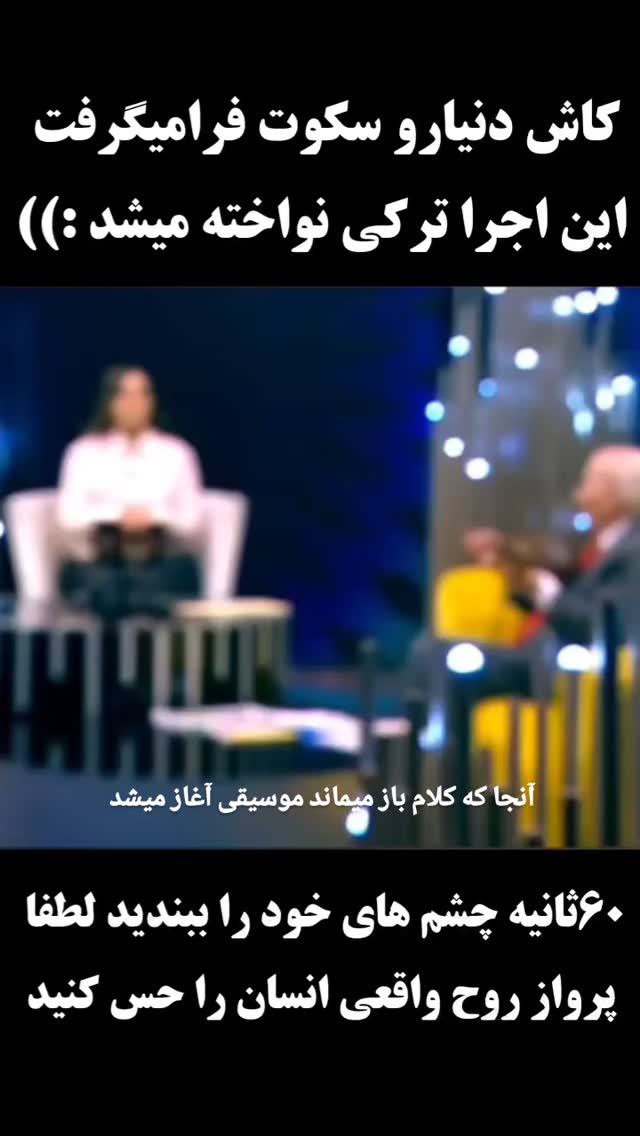  جدید ترین استوری اینستاگرام مختار سائقی