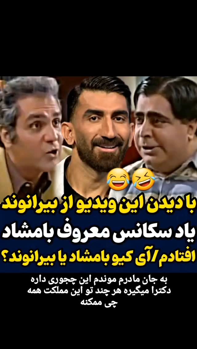  جدید ترین استوری اینستاگرام مختار سائقی