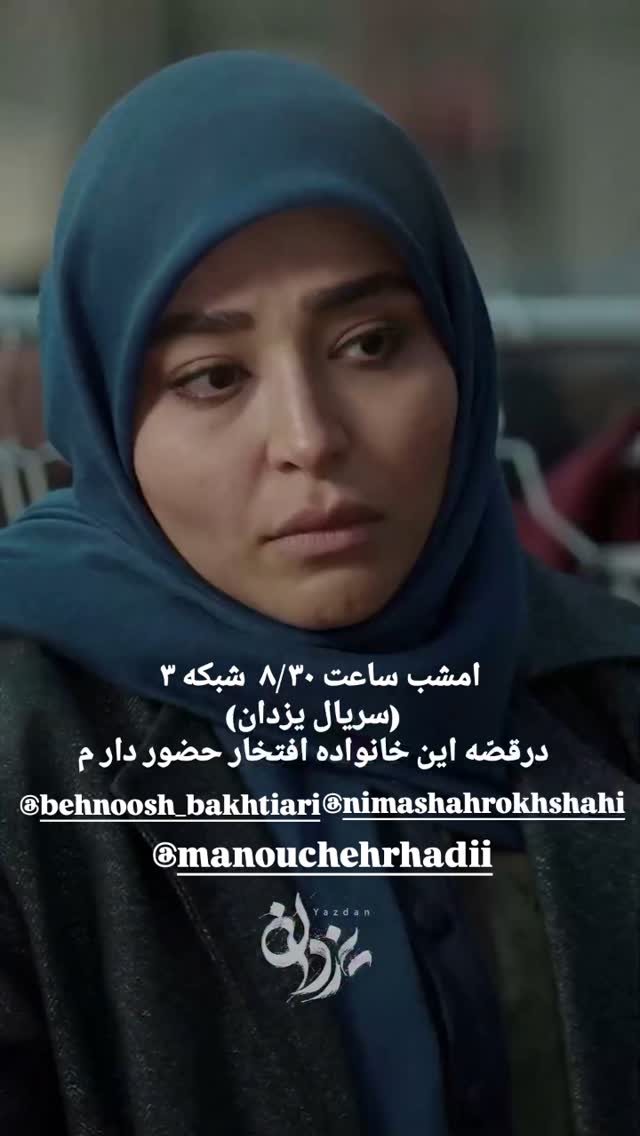  جدید ترین استوری اینستاگرام مختار سائقی