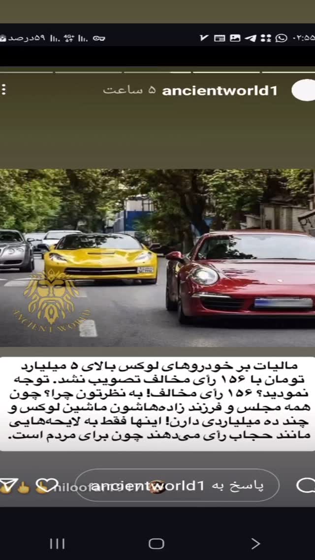  جدید ترین استوری اینستاگرام مختار سائقی