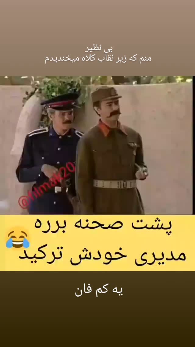  جدید ترین استوری اینستاگرام مختار سائقی