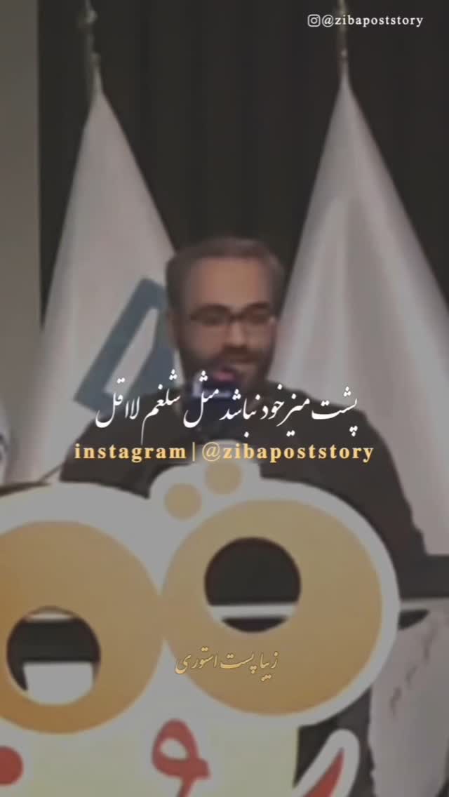  جدید ترین استوری اینستاگرام مختار سائقی