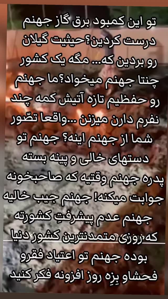  جدید ترین استوری اینستاگرام مختار سائقی