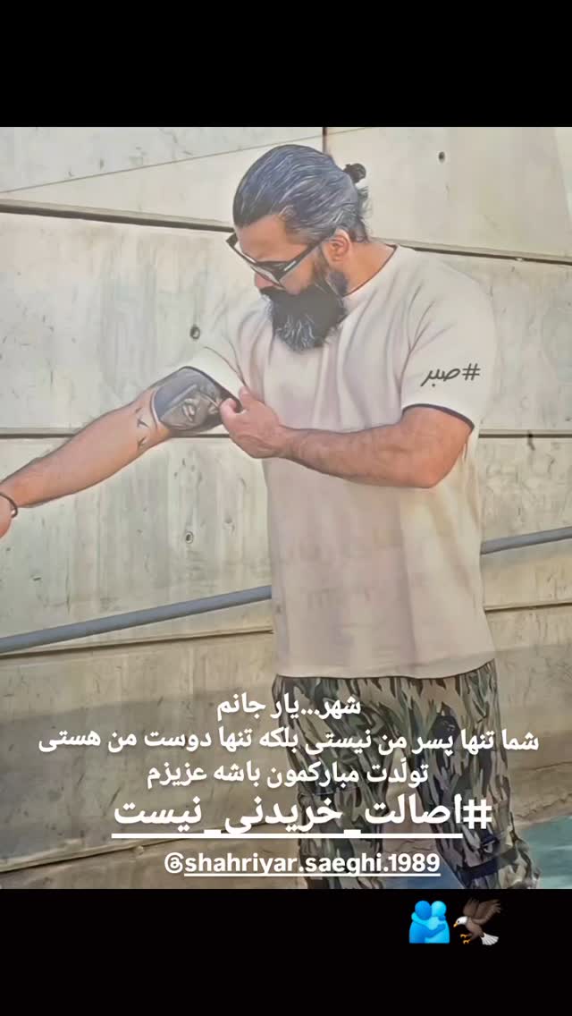  جدید ترین استوری اینستاگرام مختار سائقی