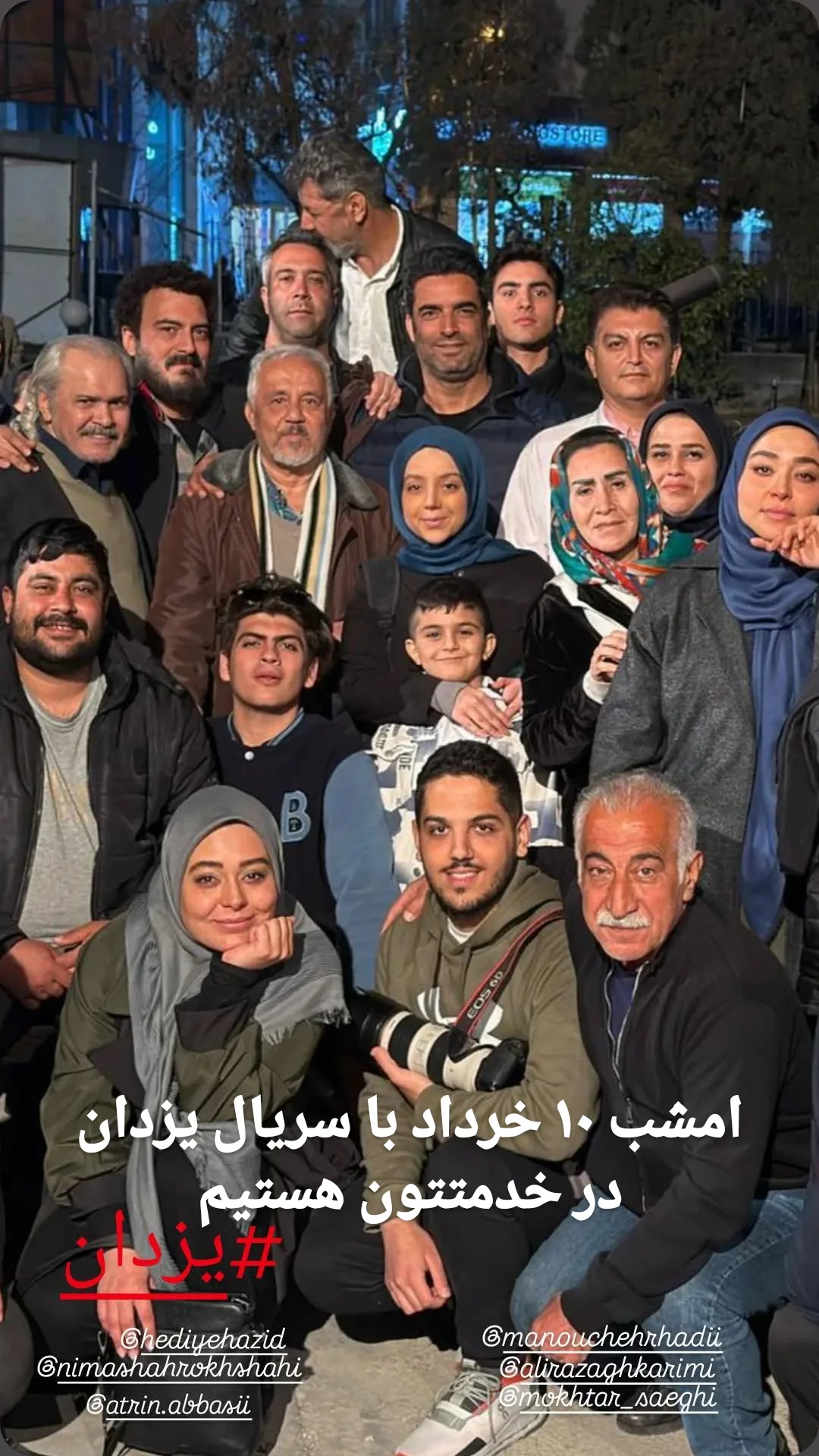  جدید ترین استوری اینستاگرام مختار سائقی
