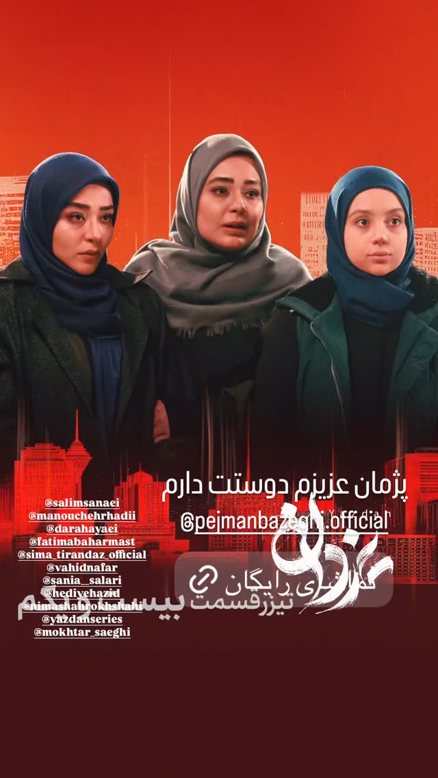  جدید ترین استوری اینستاگرام مختار سائقی