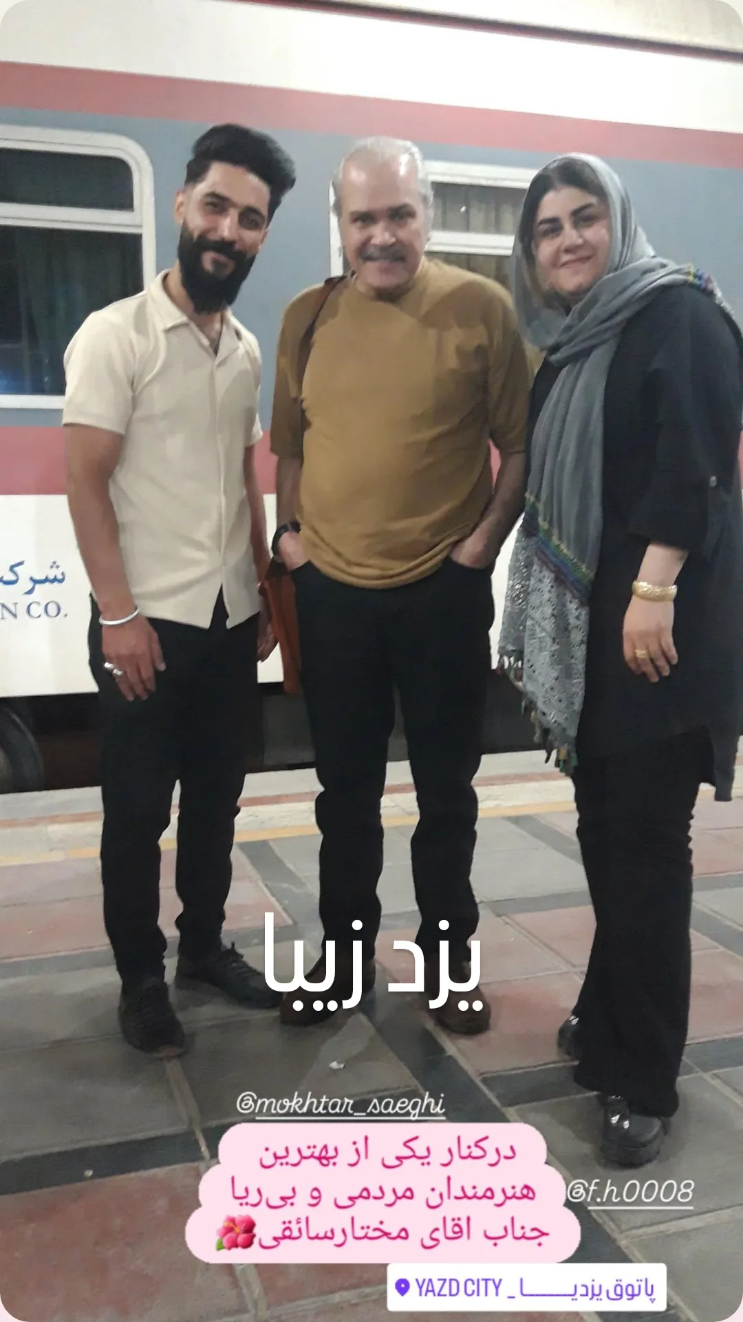  جدید ترین استوری اینستاگرام مختار سائقی