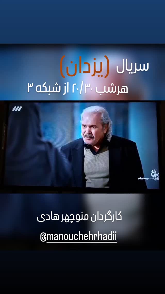  جدید ترین استوری اینستاگرام مختار سائقی