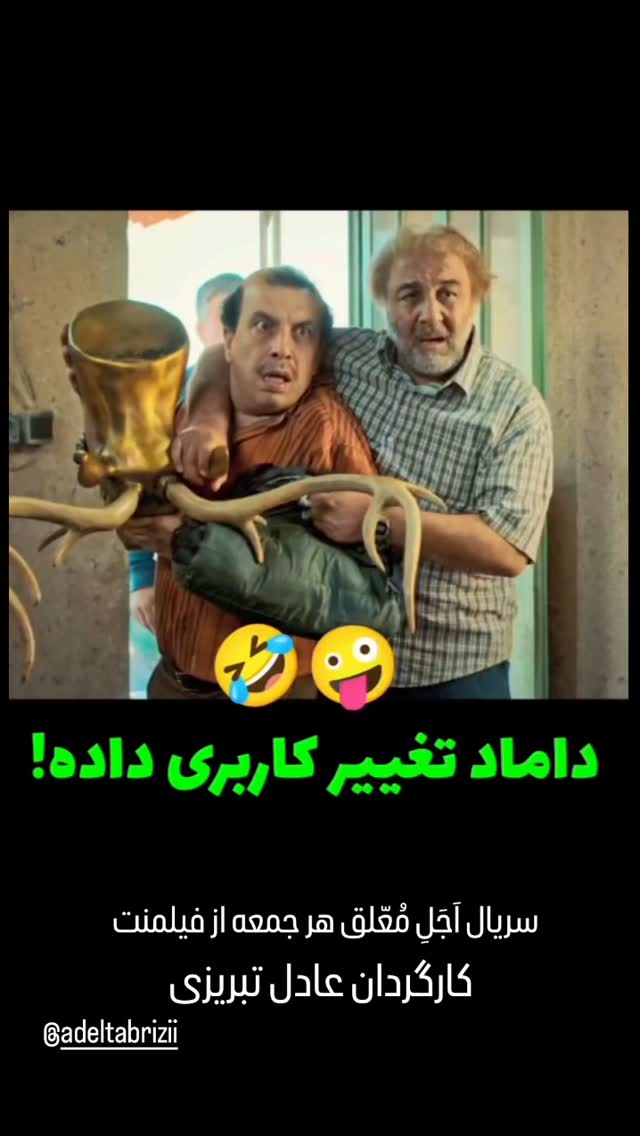  جدید ترین استوری اینستاگرام مختار سائقی